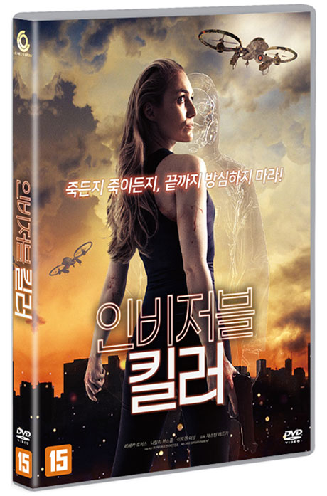 인비저블 킬러 [STALKED]