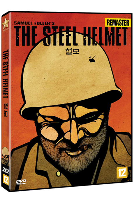 철모 [리마스터링] [THE STEEL HELMET]