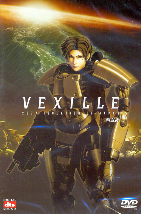 벡실 S.E [VEXILLE] [10년 8월 프리지엠 가격할인 프로모션]