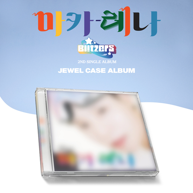 마카레나 [싱글 2집] [JEWEL CASE VER] [진화 VER]