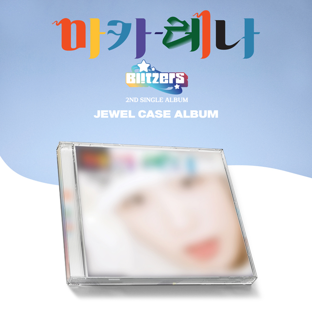 마카레나 [싱글 2집] [JEWEL CASE VER] [주한 VER]