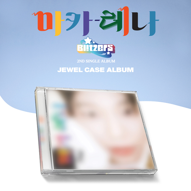 마카레나 [싱글 2집] [JEWEL CASE VER] [우주 VER]
