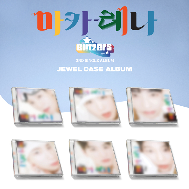 마카레나 [싱글 2집] [JEWEL CASE VER] [6종 세트]