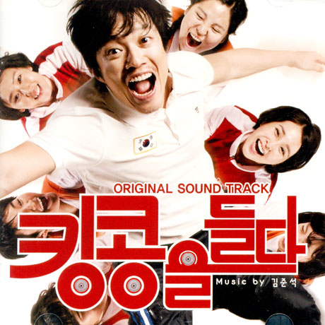 킹콩을 들다