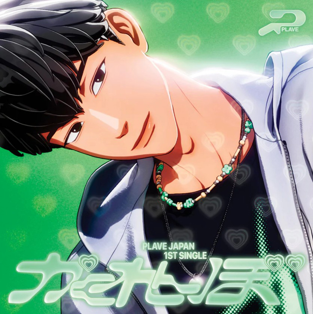 KAKURENBO [JP IST SINGLE] [HAMIN VER]