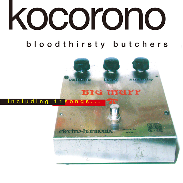 KOCORONO [LP]