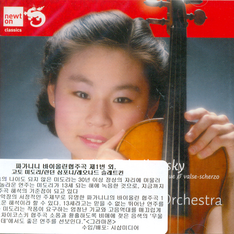 MUSIC FOR VIOLIN AND ORCHESTRA/ MIDORI, LEONARD SLATKIN