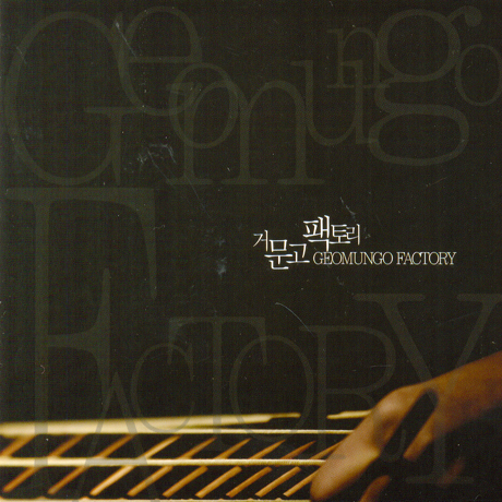 METAMORPHOSIS FOR GEOMUNGO FACTORY