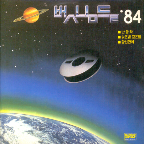 `84 [LP 미니어처]