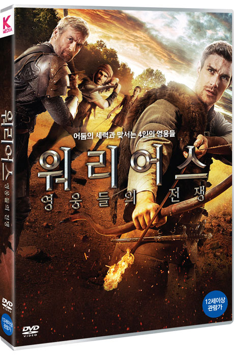 워리어스: 영웅들의 전쟁 [THE FOUR WARRIORS]