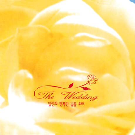 THE WEDDING [당신의 행복한 날을 위해]