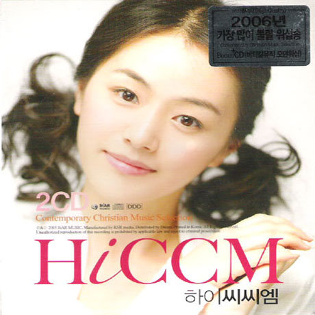 HI CCM/ 하이 씨씨엠