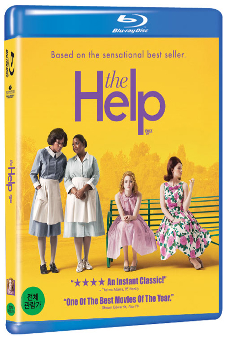 헬프 [THE HELP]