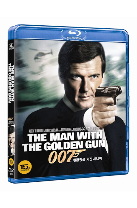007 황금총을 가진 사나이 [THE MAN WITH THE GOLDEN GUN]