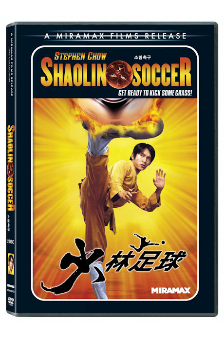 소림축구 [HD 리마스터링 버전] [少林足球]