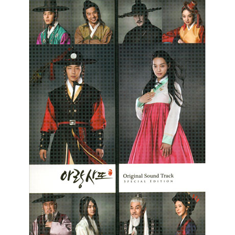 아랑사또전: 스페셜 [2CD+1DVD] [MBC 수목 미니시리즈]
