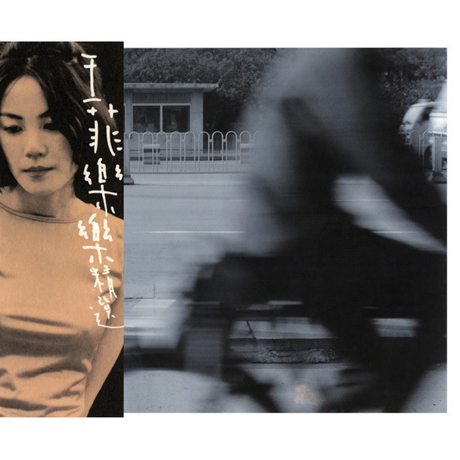 樂樂精選 [악악정선]