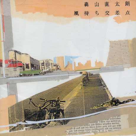 風待ち交差点 [때를 기다리는 교차점]