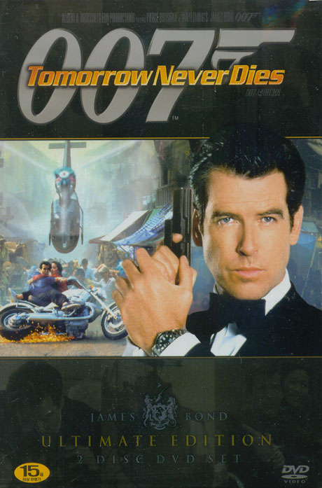 007 네버다이: 얼티밋에디션 [007 TOMORROW NEVER DIES] [11년 12월 007이여 안녕 모라토리움 할인행사]