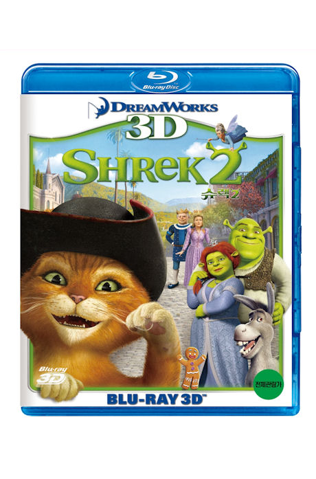 슈렉 2 3D [SHREK 2]