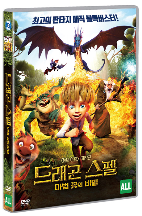 드래곤 스펠: 마법 꽃의 비밀 [THE DRAGON SPELL]
