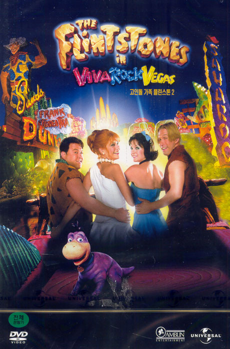 고인돌 가족 플린스톤 2 [THE FLINTSTONES VIVA ROCK VEGAS] [11년 12월 크리스마스 할인]