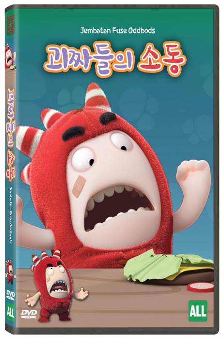 괴짜들의 소동 [JEMBATAN FUSE ODDBODS]