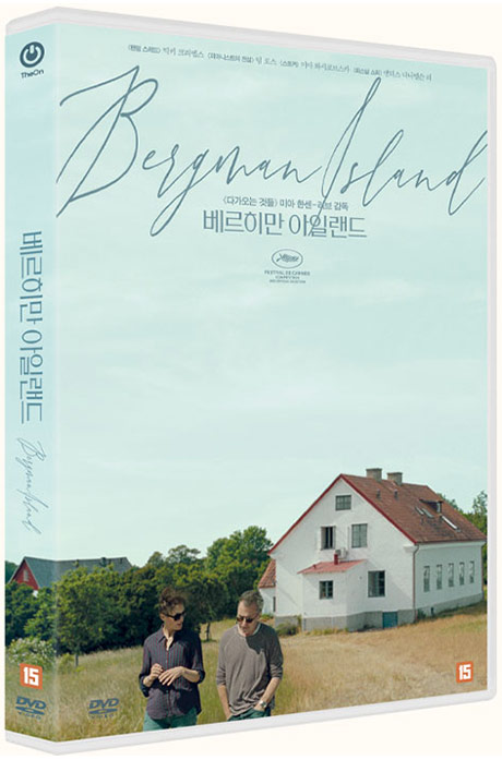 베르히만 아일랜드 [BERGMAN ISLAND]