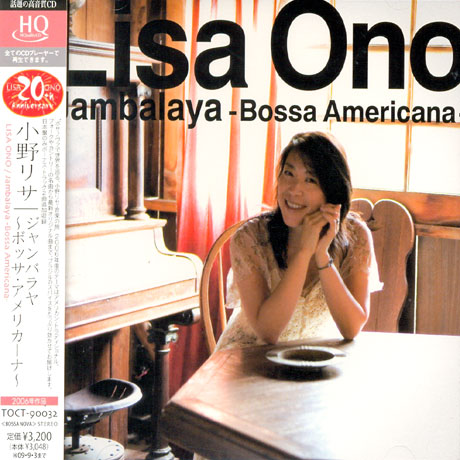 JAMBALAYA: BOSSA AMERICANA [HQCD 일본반]