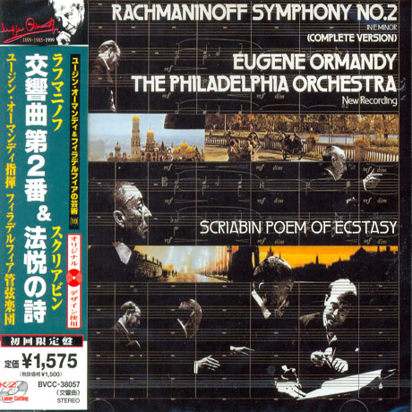SYMPHONY NO.2, POEM OF ECSTASY/ EUGENE ORMANDY [일본반]
