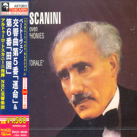 SYMPHONY NO.5 & 6/ ARTURO TOSCANINI [일본반]