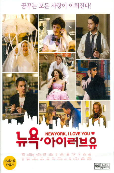 뉴욕 아이러브유 [NEWYORK I LOVE YOU]