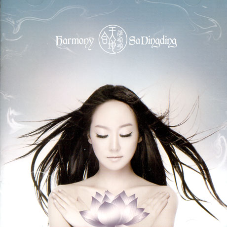 HARMONY