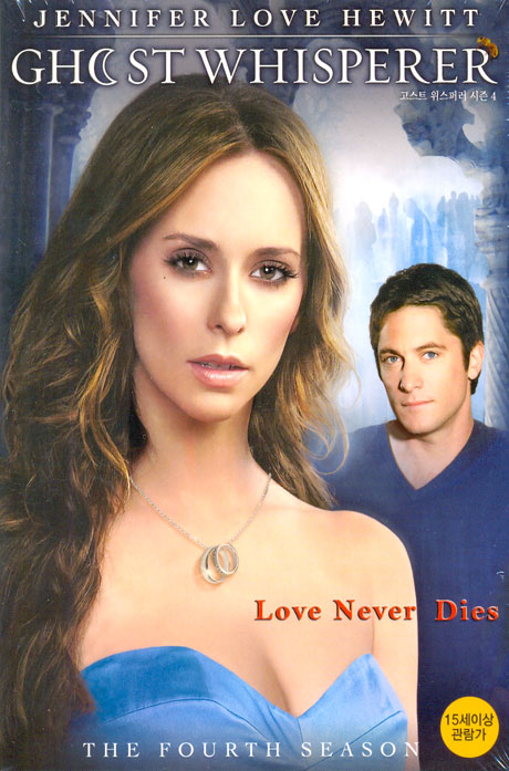 고스트 위스퍼러 시즌 4 [GHOST WHISPERER SEASON 4]]
