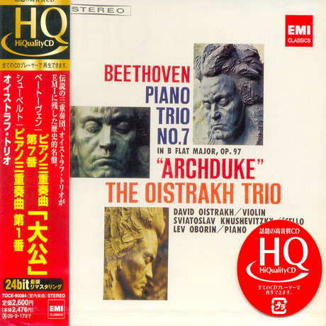 PIANO TRIO ARCHDUKE/ OISTRAKH TRIO [HQCD]
