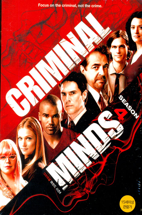 크리미널 마인드 시즌 4 [CRIMINAL MINDS SEASON 4] [12년 7월 월트디즈니 대박 미드 할인행사]