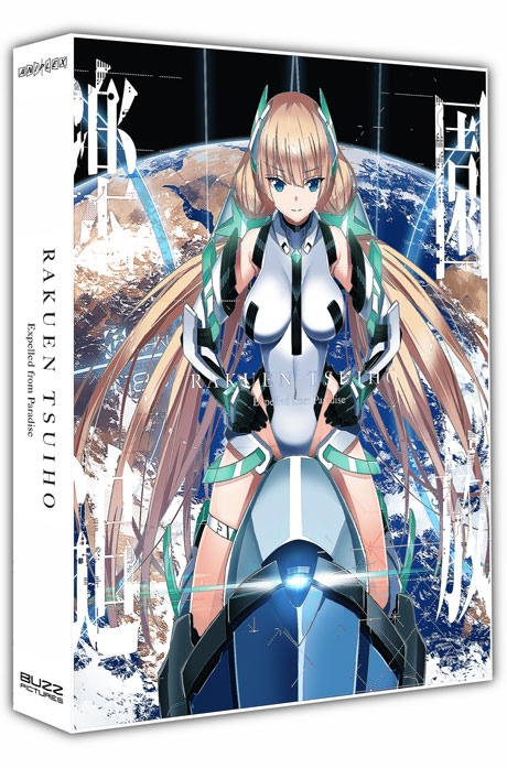 낙원추방 [렌티큘러 한정판] [RAKUEN TSUIHO]