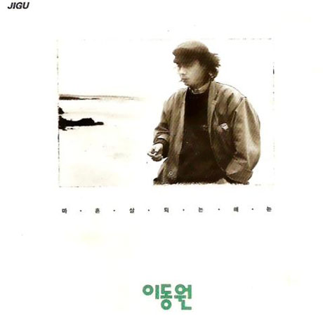 마흔 살 되는 해는