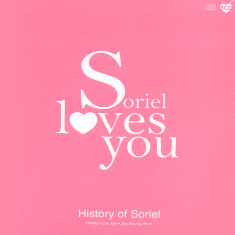 SORIEL LOVES YOU: HISTORY OF SORIEL