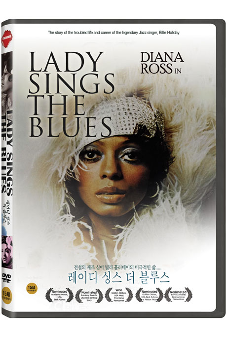레이디 싱스 더 블루스 [LADY SINGS THE BLUES]
