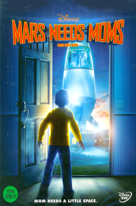 화성은 엄마가 필요해 [MARS NEEDS MOMS] [12년 4월 월트디즈니 할인행사]