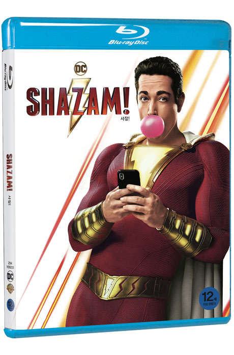 샤잠 [SHAZAM!]