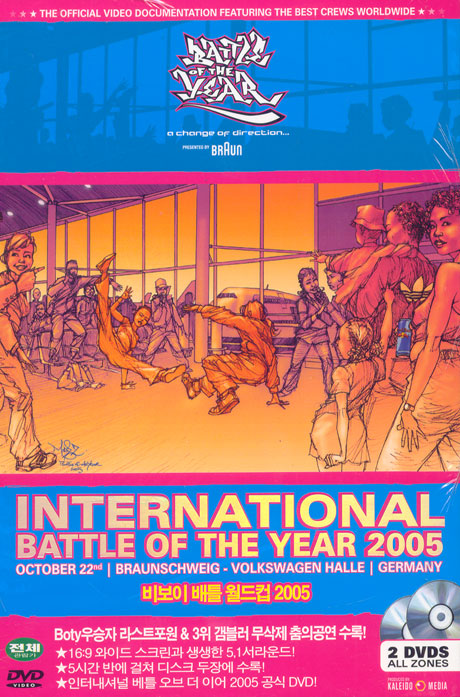 INTERNATIONAL BATTLE OF THE YEAR 2005 [비보이 배틀 월드컵 2005]