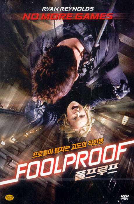 풀프루프 [FOOLPROOF] [10년 11월 HB 절판행사 크리스마스 캐롤 CD 1:1증정]