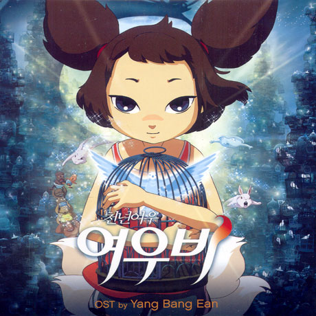 천년여우 여우비 [CD+DVD]