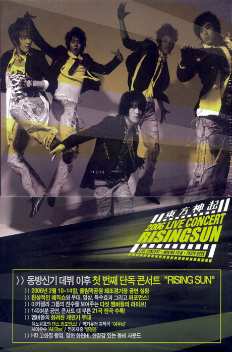 RISINGSUN: 2006 LIVE CONCERT [2DVD+화보집]