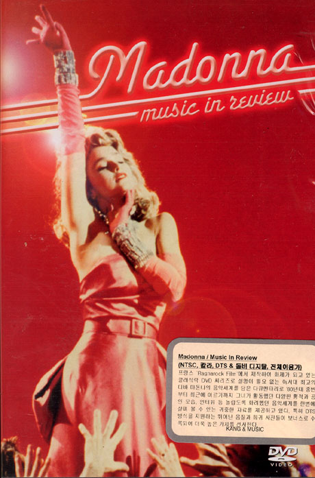 마돈나 다큐멘터리: 뮤직 인 리뷰 [MADONNA: MUSIC IN REVIEW]