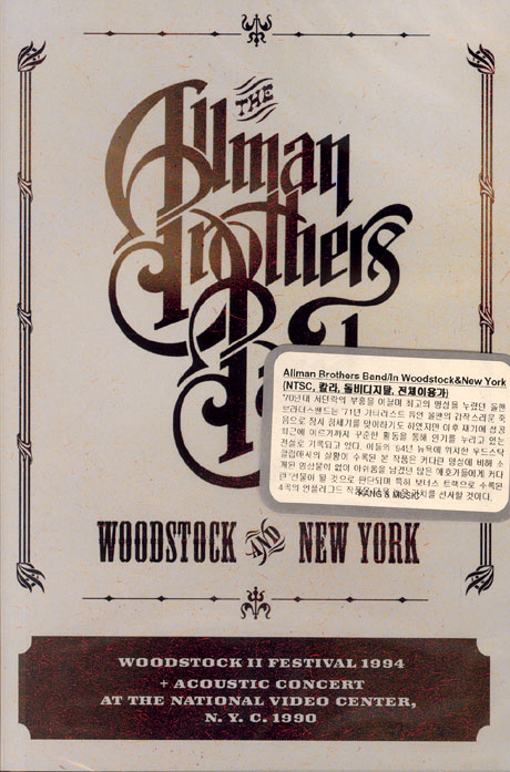 올맨 브라더스 밴드: 94 우드스탁클럽 실황 [ALLMAN BROTHERS BAND: WOODSTOCK & NEW YORK]