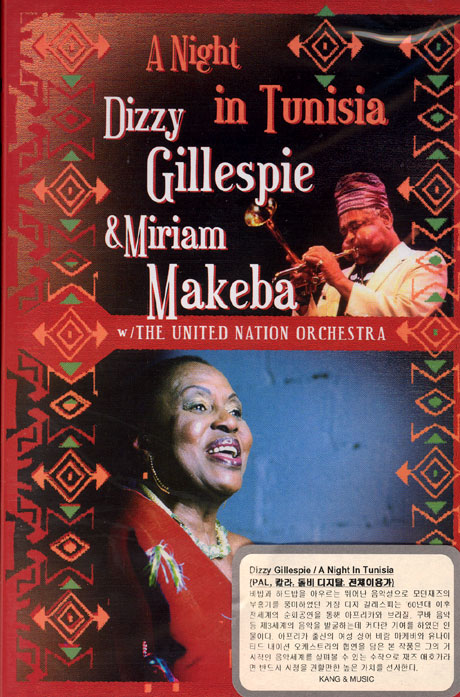 디지 길레스피 & 미리암 마케바: 나이트 인 튀니지 [DIZZY GILLESPIE & MIRIAM MAKEBA: A NIGHT IN