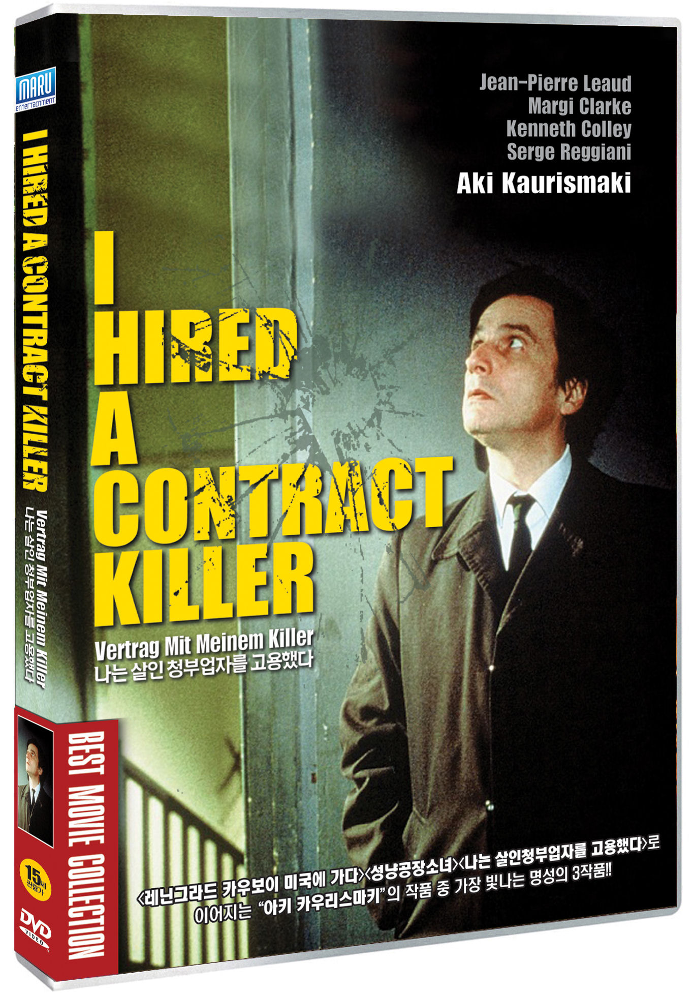 나는 살인 청부업자를 고용했다 [VERTRAG MIT MEINEM KILLER]